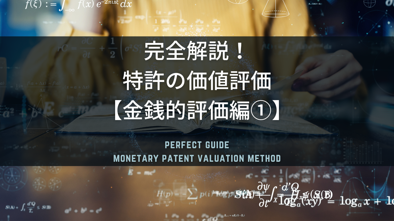 職務発明の評価法と報奨制度 発明の経済価値評価法と特許報酬制度と運用事例  /エヌ・ティ-・エス（単行本） 職務発明の評価法と報奨制度 発明の経済価値評価法と特許